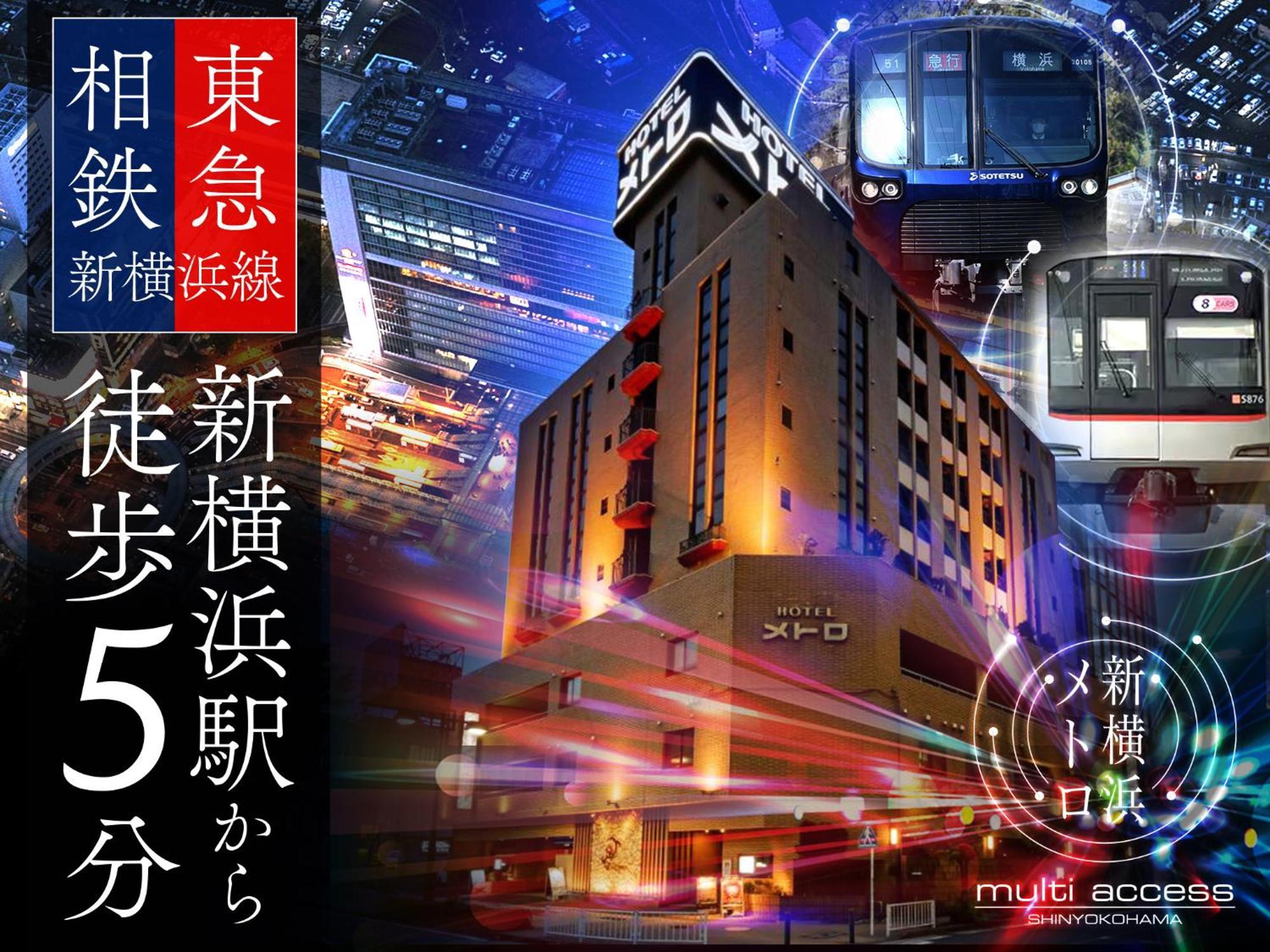 Hotel Metro (Adults Only) Yokohama  Buitenkant foto